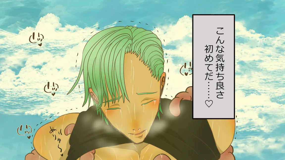 森の管理者と捨てられ護兵 Page.61