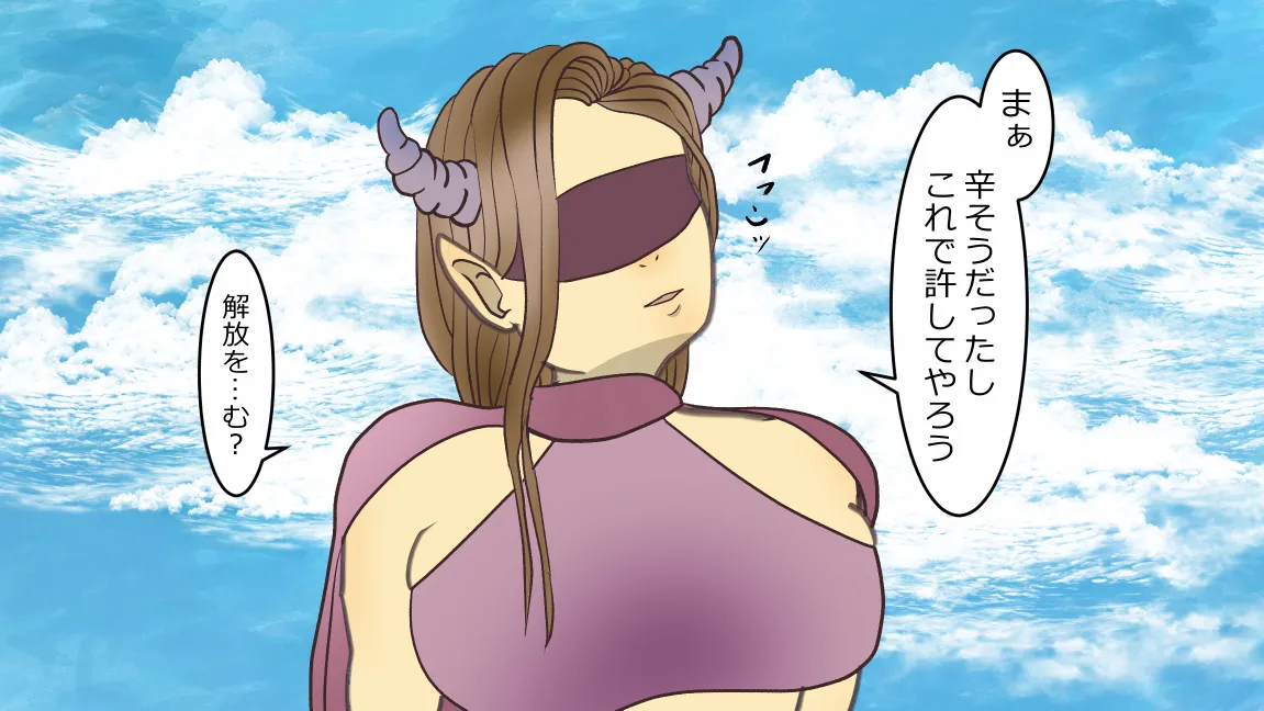 森の管理者と捨てられ護兵 Page.65