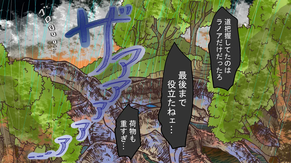 森の管理者と捨てられ護兵 Page.86