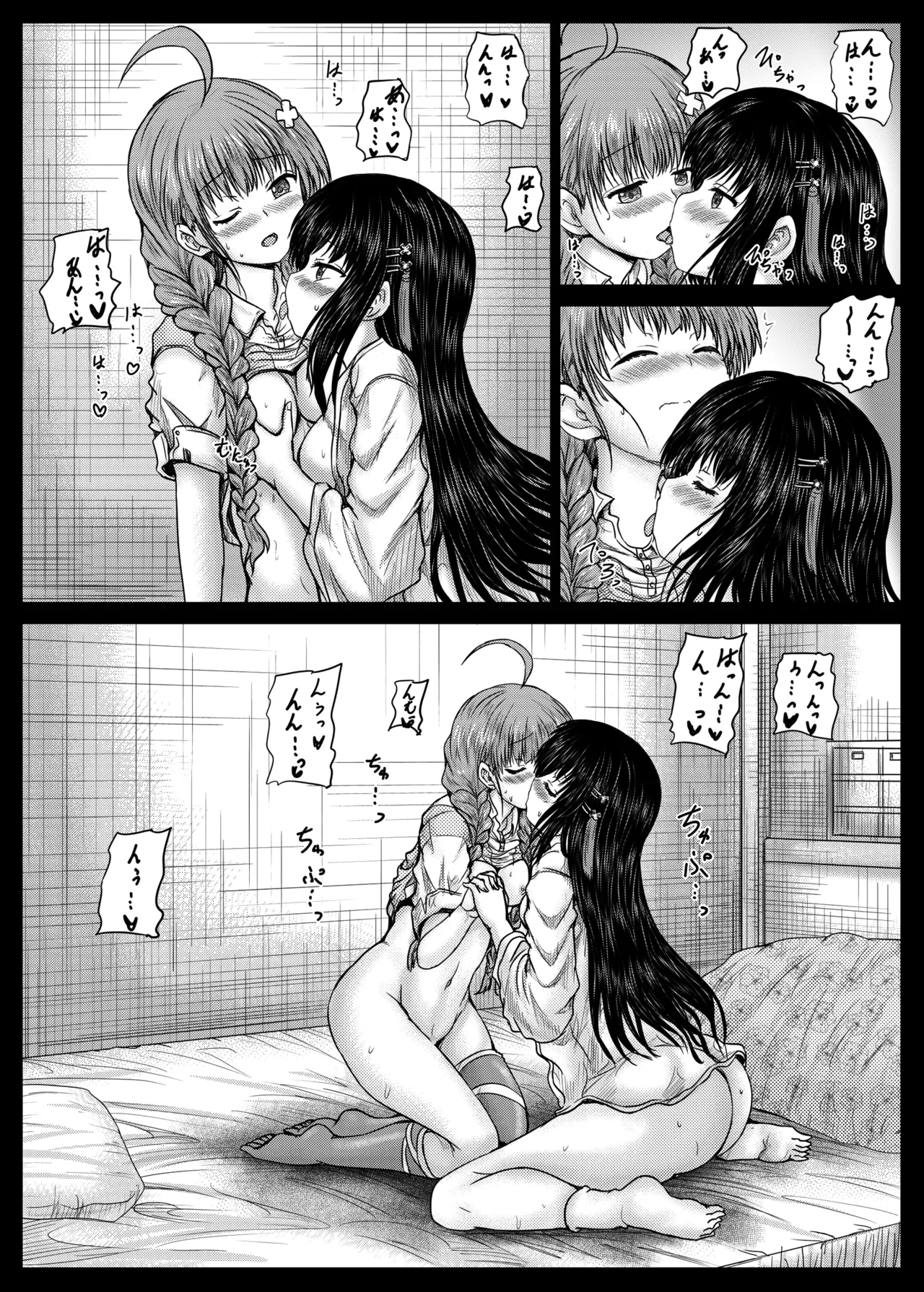 みさりんとあかりん Page.19