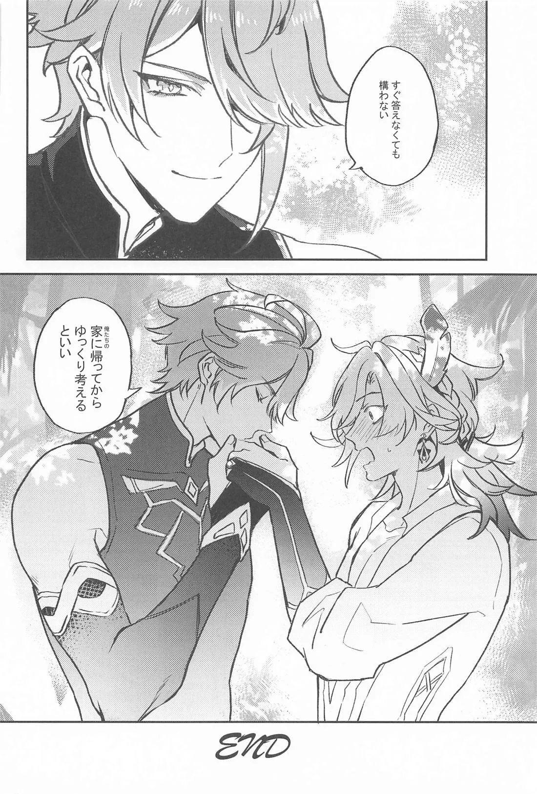 NAUGHTY LOVER Page.19