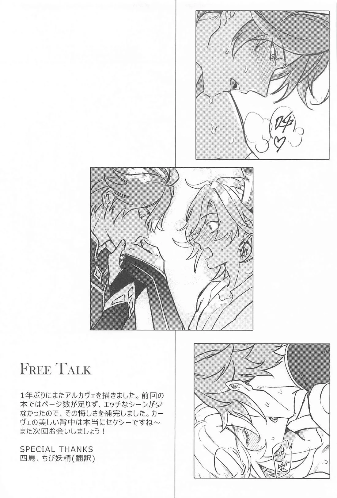 NAUGHTY LOVER Page.20