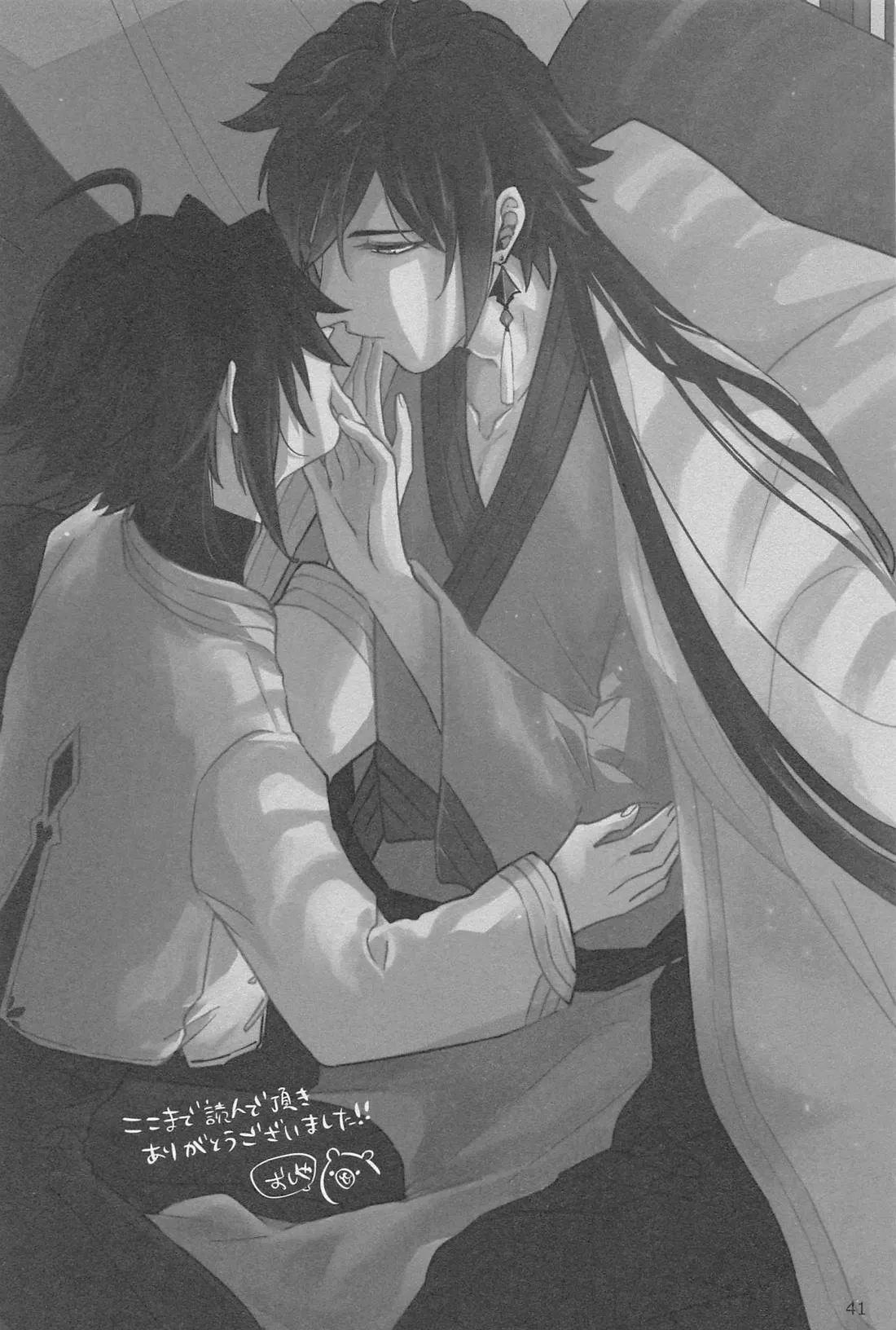 夙夜夢寐、千岩無量 Page.40