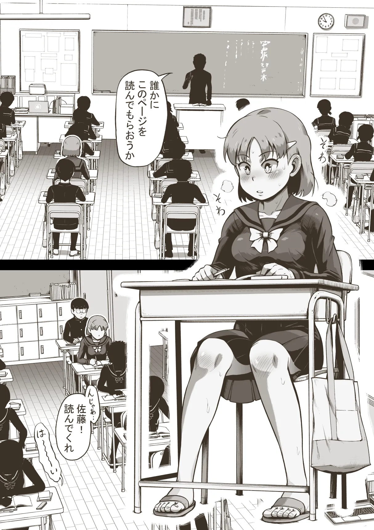 アイドル少女 2限目 国語の授業（無修正） Page.2