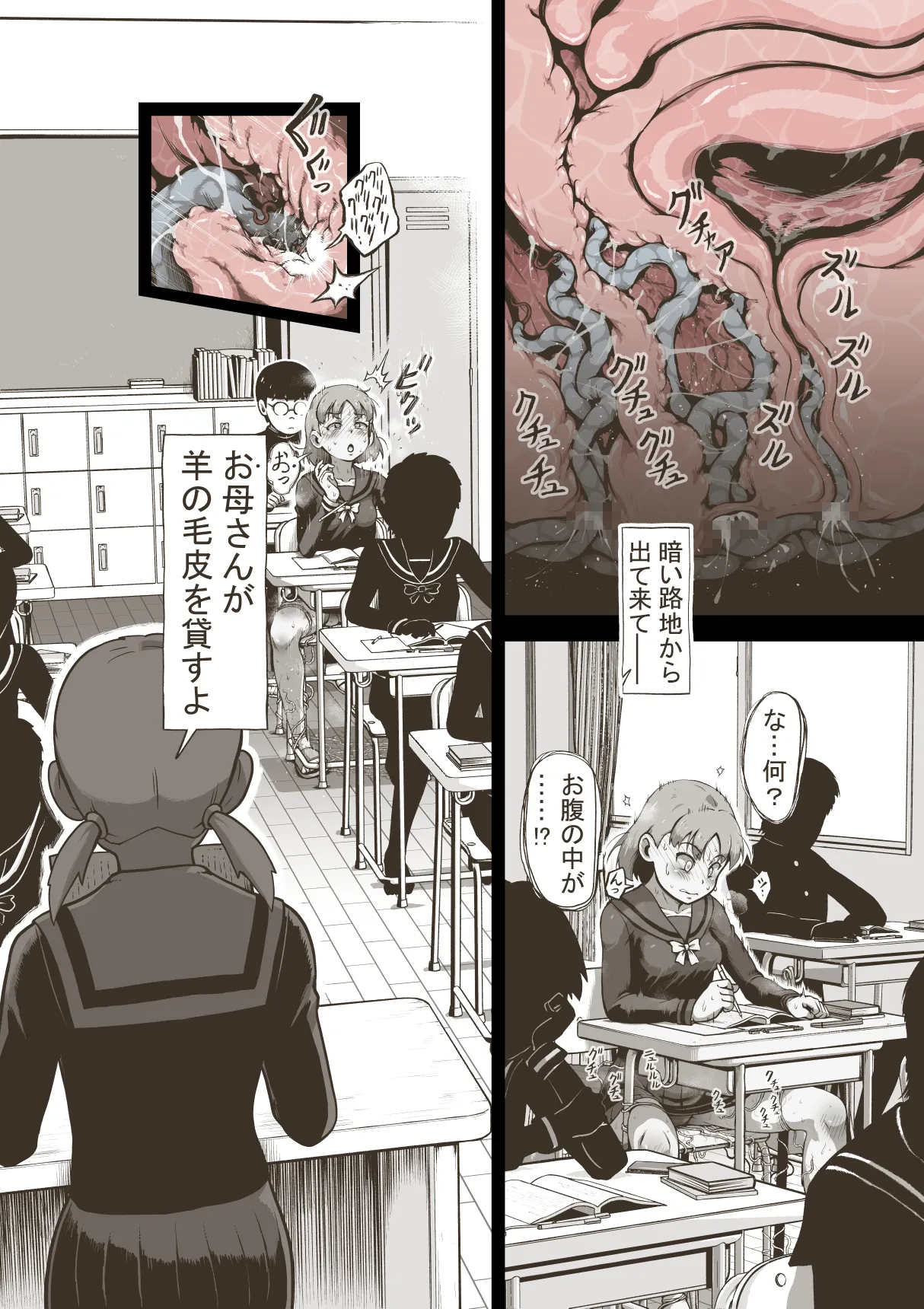 アイドル少女 2限目 国語の授業（無修正） Page.6