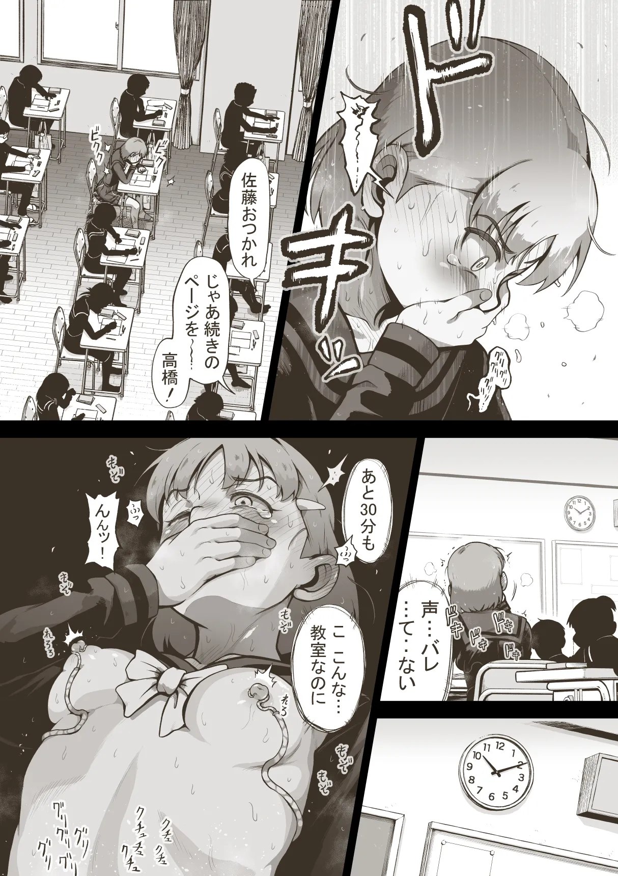 アイドル少女 2限目 国語の授業（無修正） Page.7
