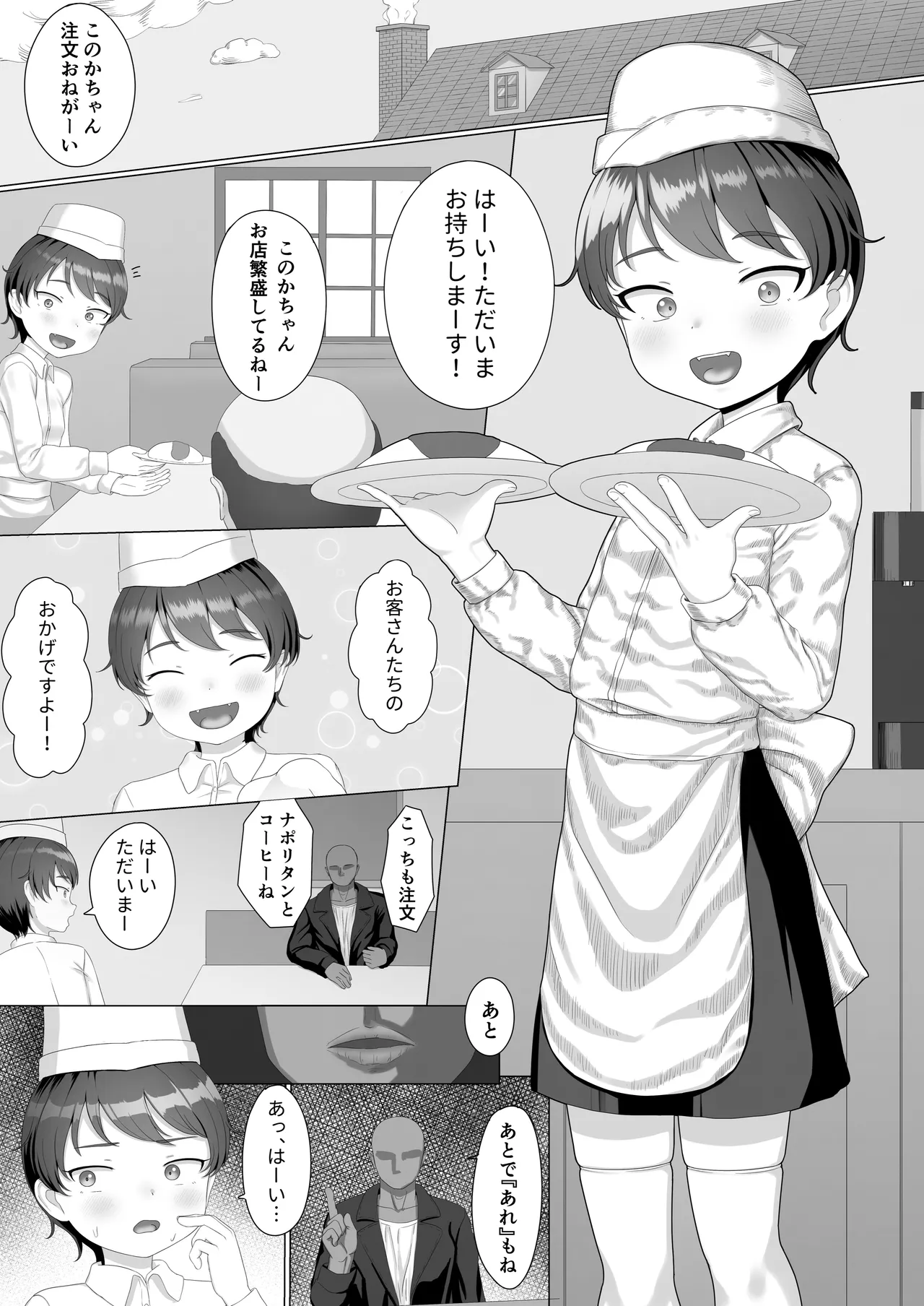 看板娘は頑張り屋さん❗️