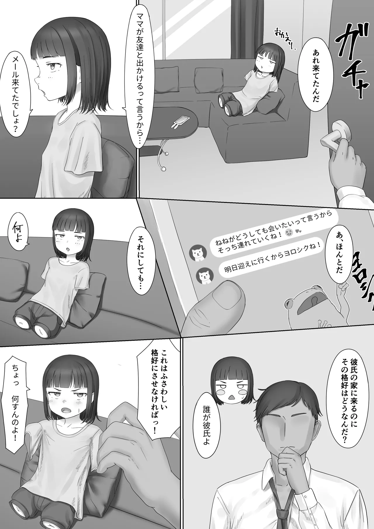 【Warning】欠損注意 quad amputee