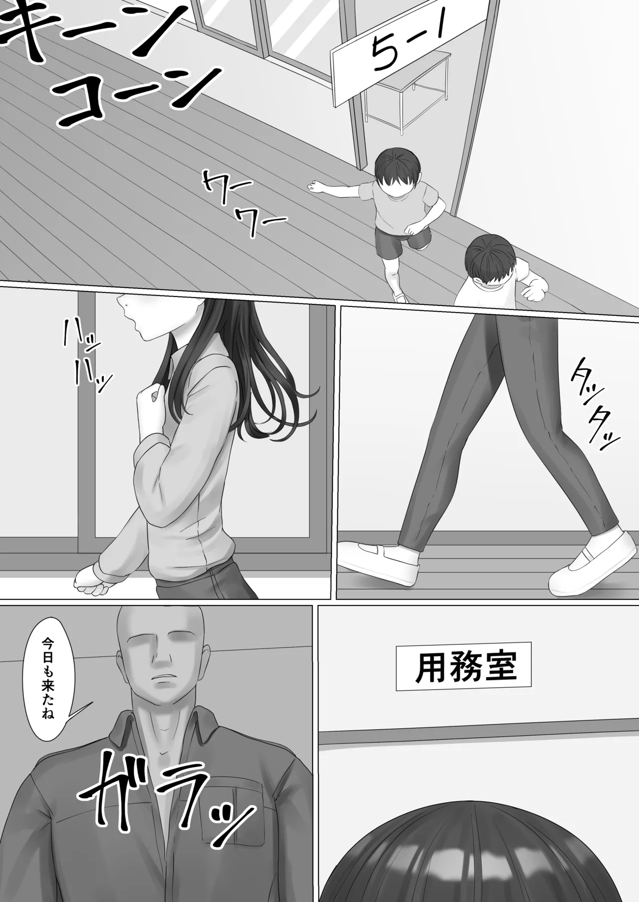 学校の昼休みに… ♥️