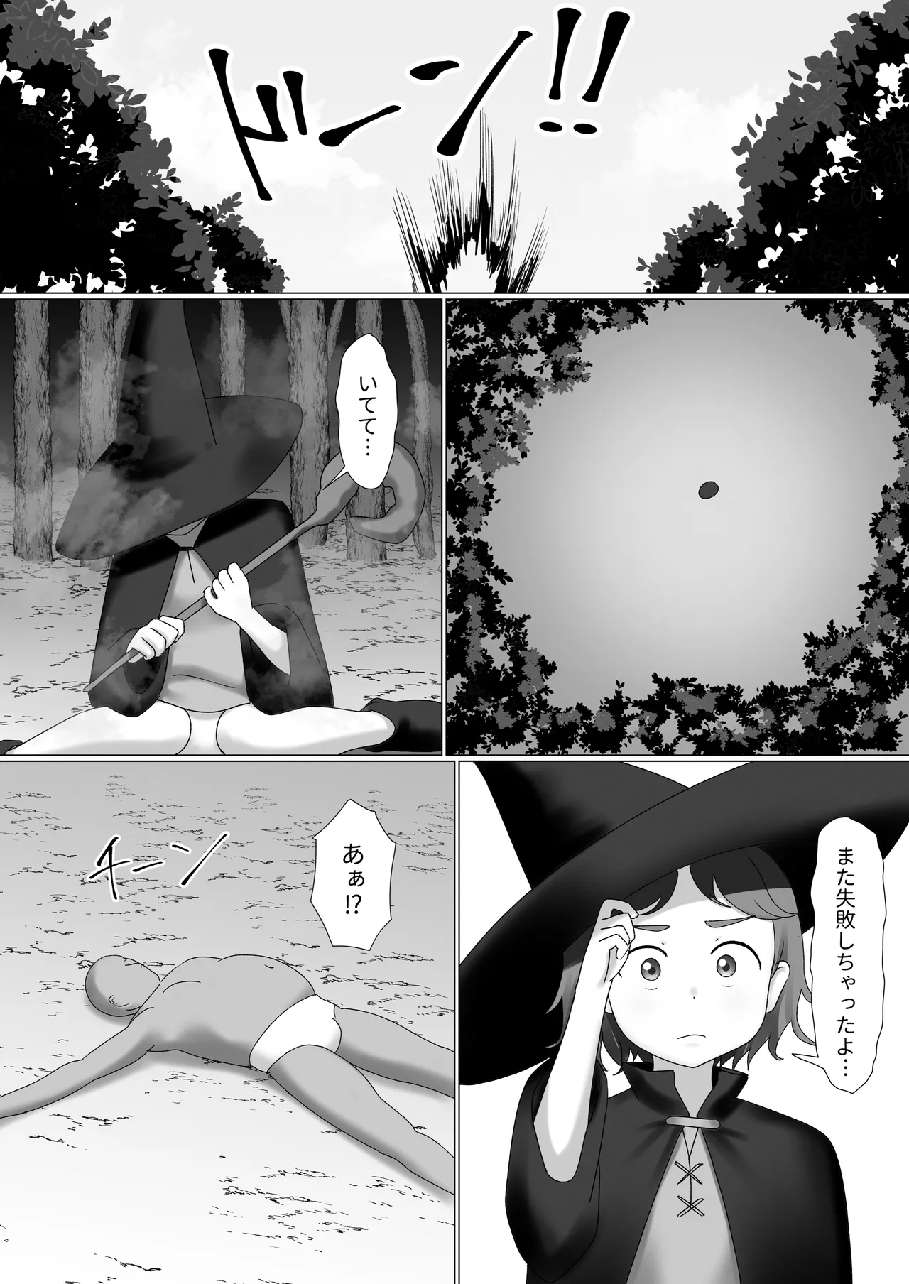 だまされ魔法少女、脳を破壊されてしまう