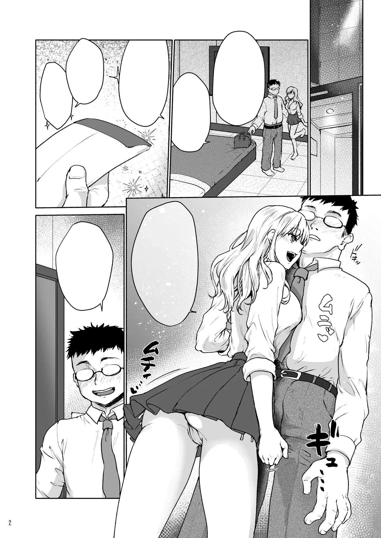 生意気なパパ活女子校生におじさんがたっぷり躾けてあげました。 Page.24