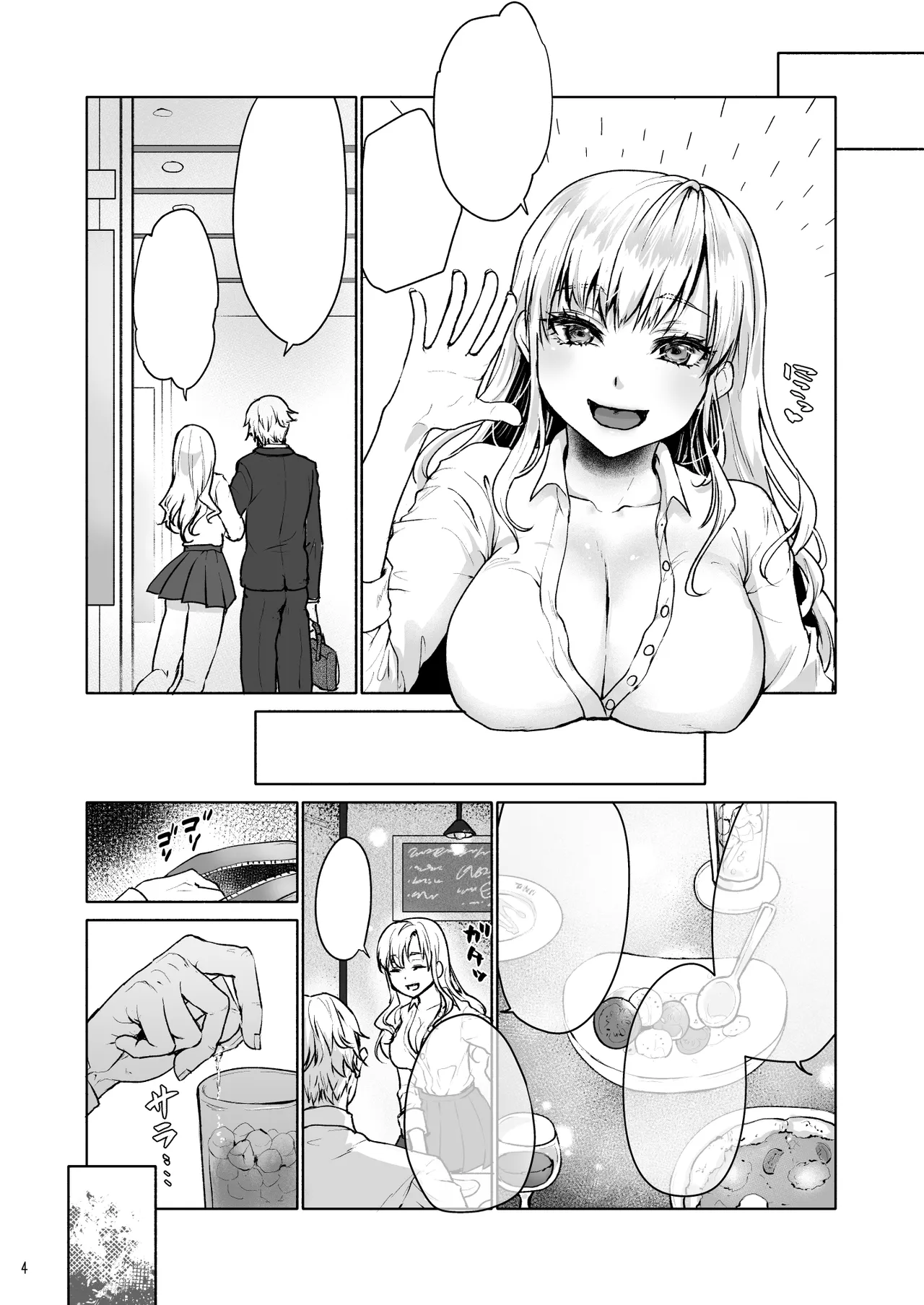 生意気なパパ活女子校生におじさんがたっぷり躾けてあげました。 Page.26