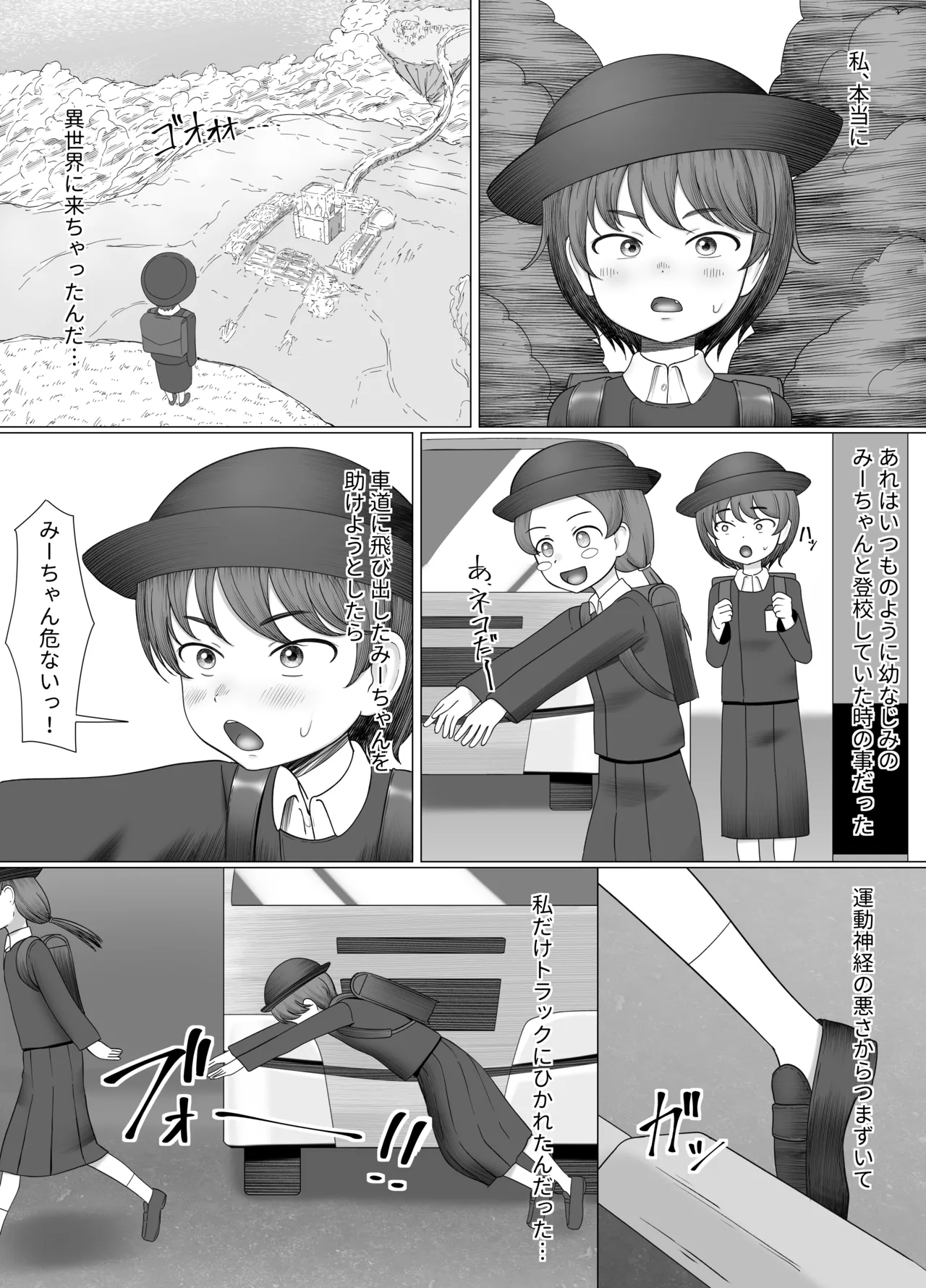 異世界転生で踊り子に!?