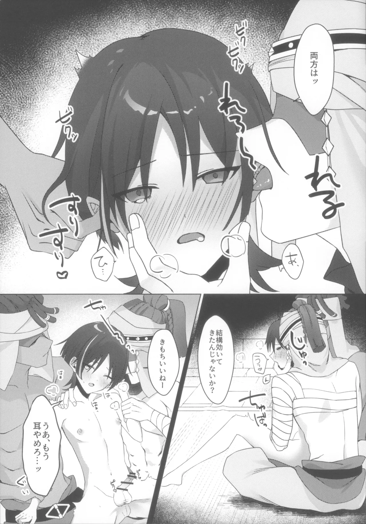 放浪者即堕ちメス奴隷セックス Page.11