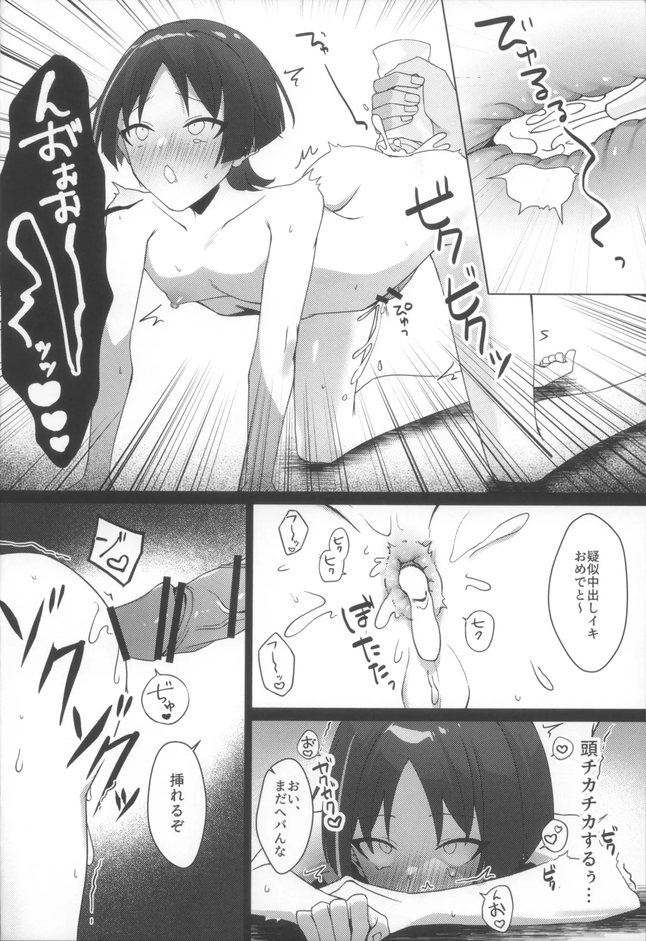 放浪者即堕ちメス奴隷セックス Page.16
