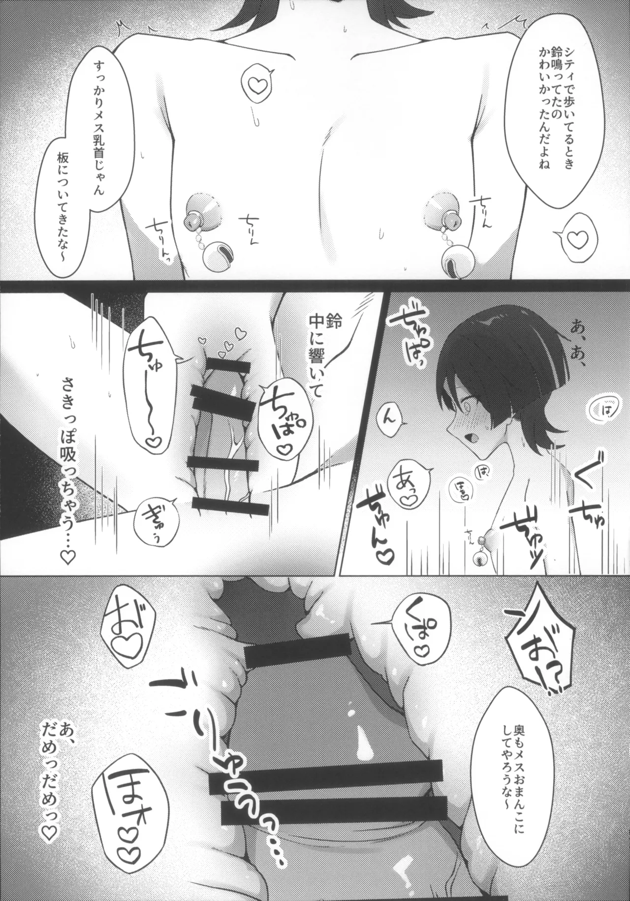放浪者即堕ちメス奴隷セックス Page.21