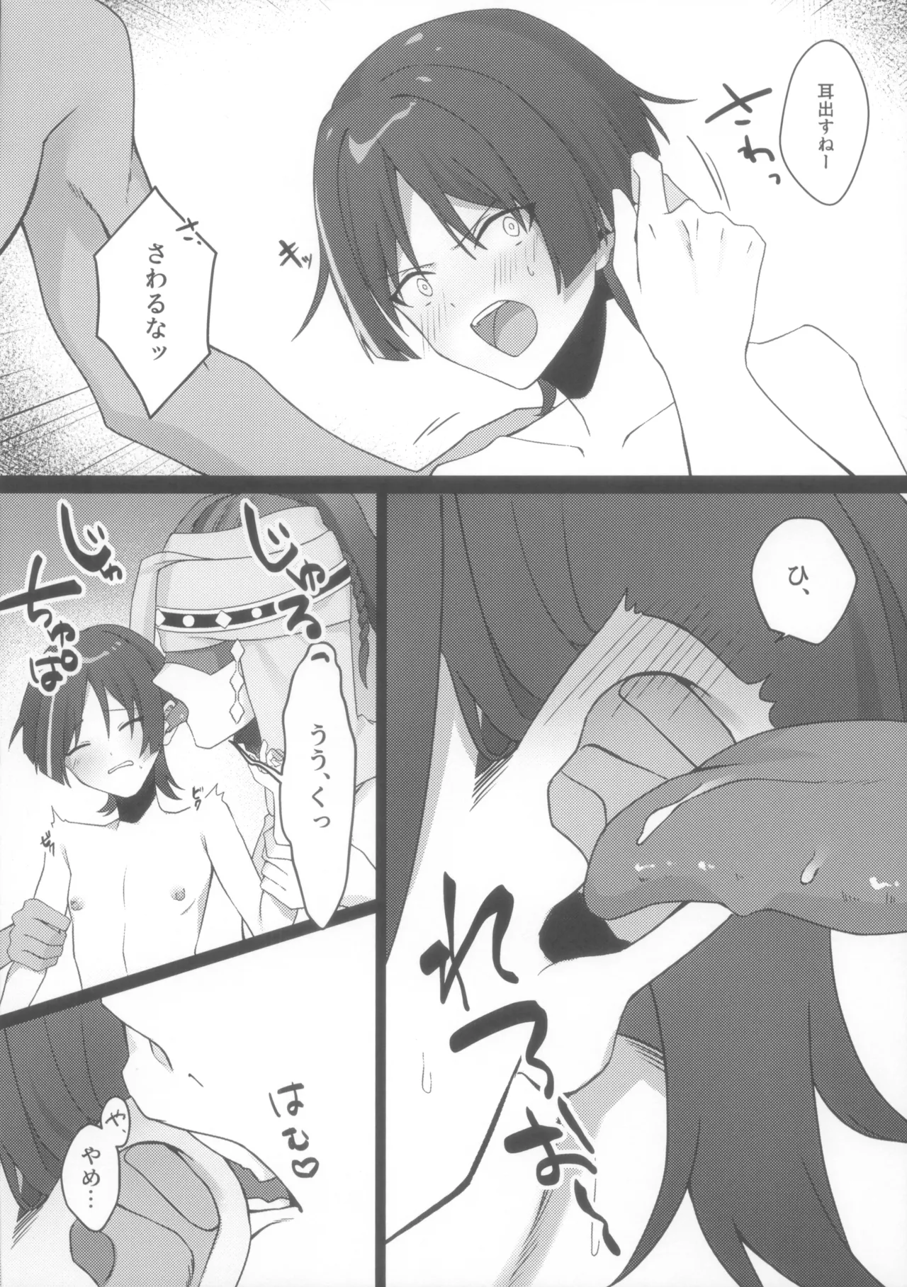 放浪者即堕ちメス奴隷セックス Page.8