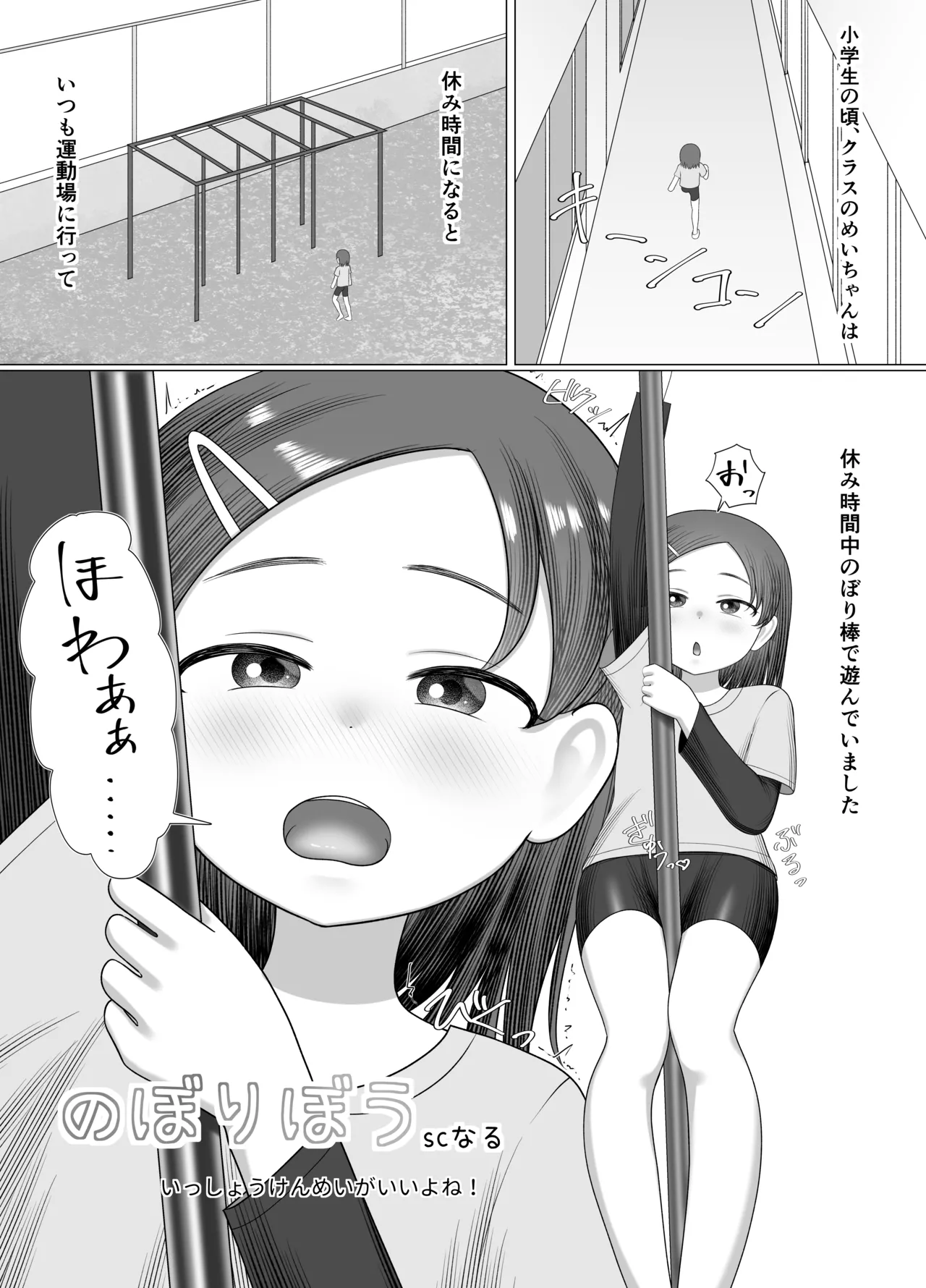 のぼりぼうのめいちゃん