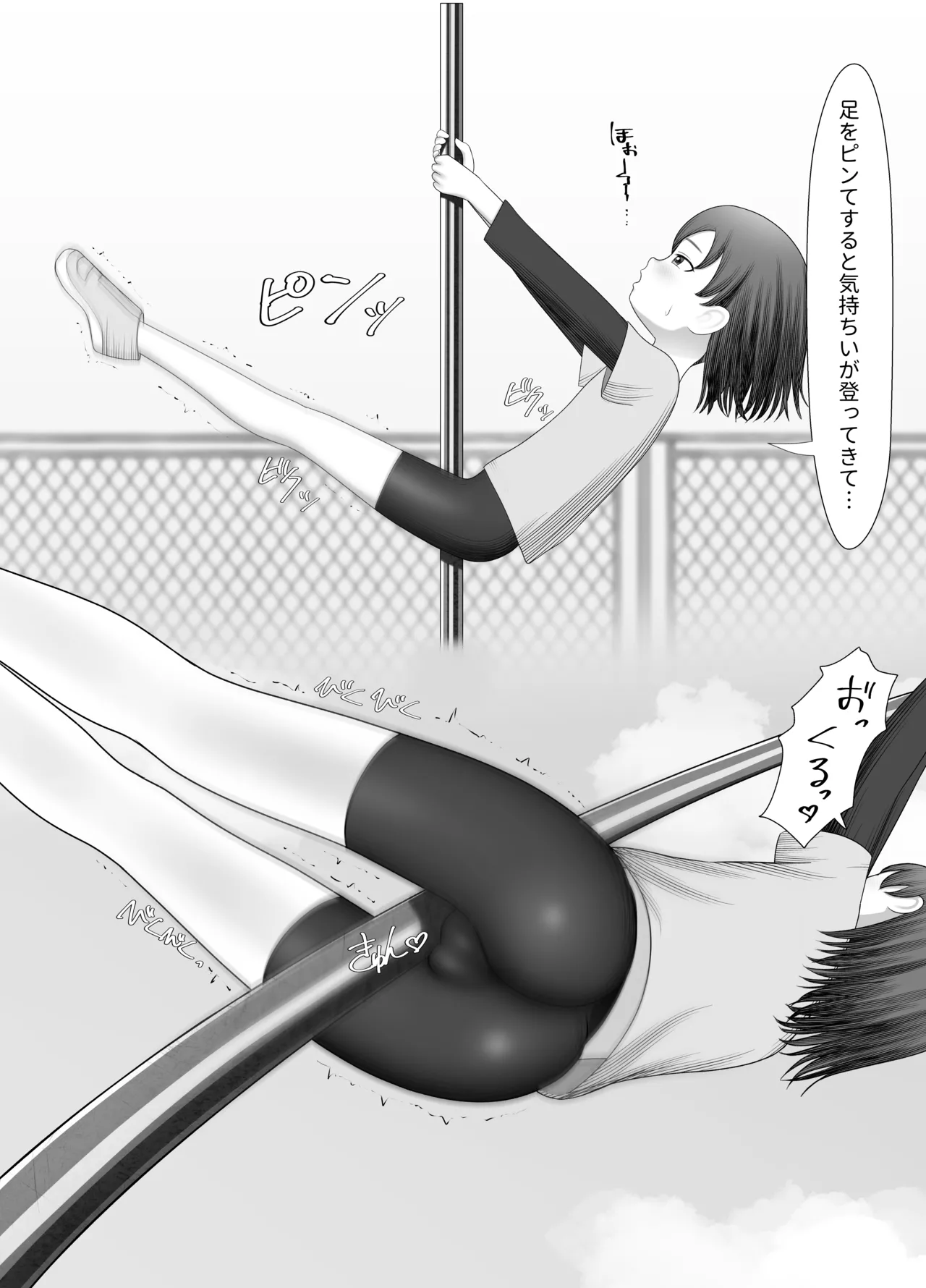 のぼりぼうのめいちゃん Page.3