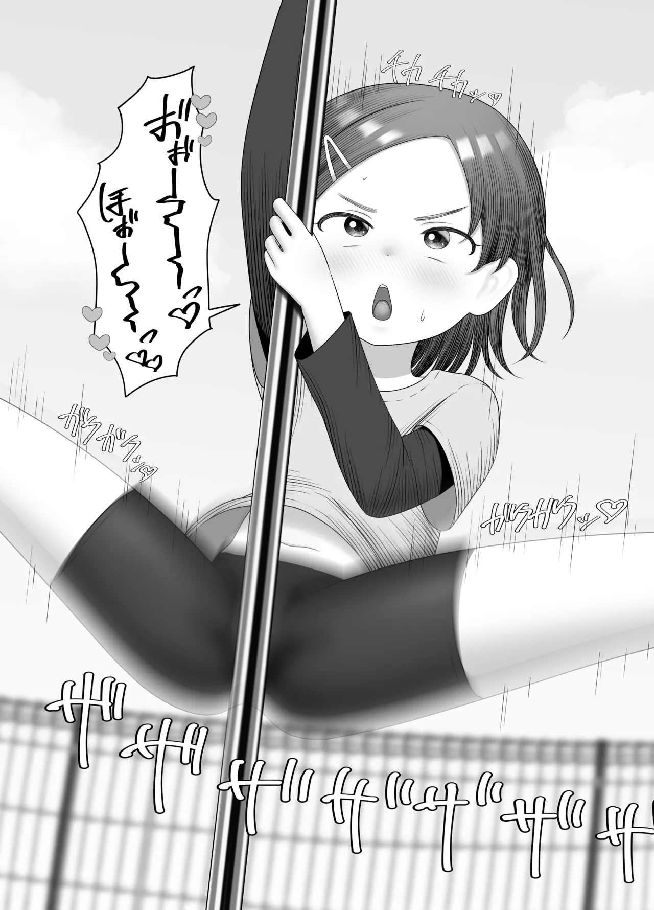 のぼりぼうのめいちゃん Page.6
