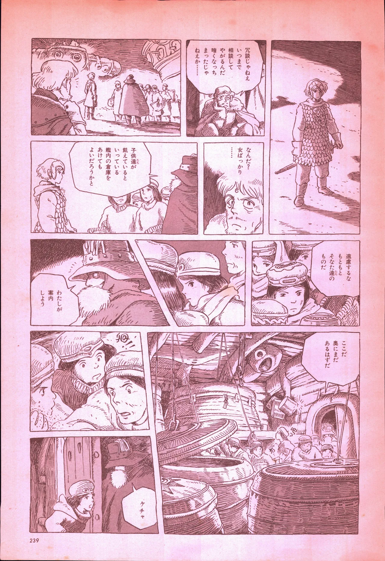 アニメージュ平成5年5月 Page.257