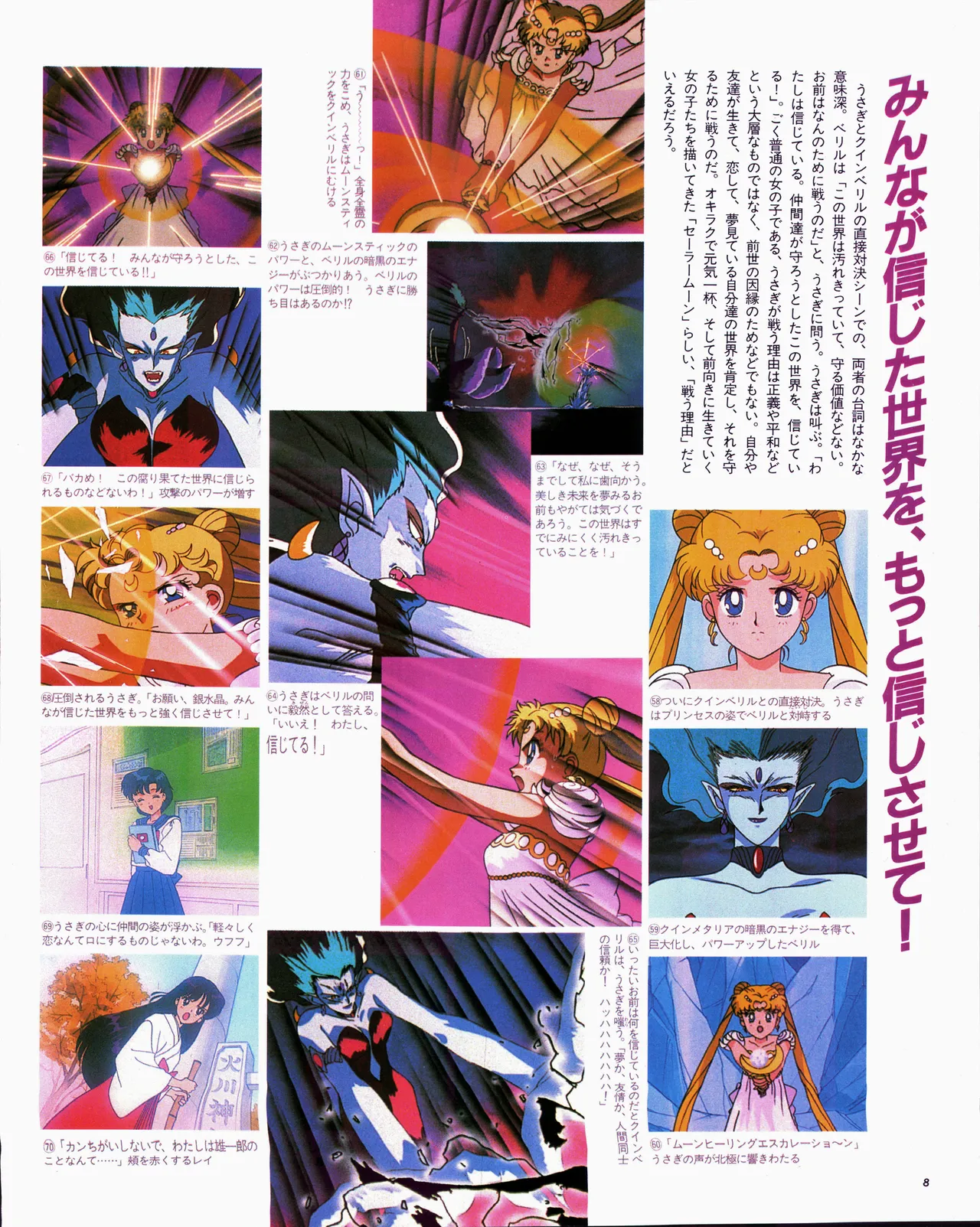 アニメージュ平成5年5月 Page.28