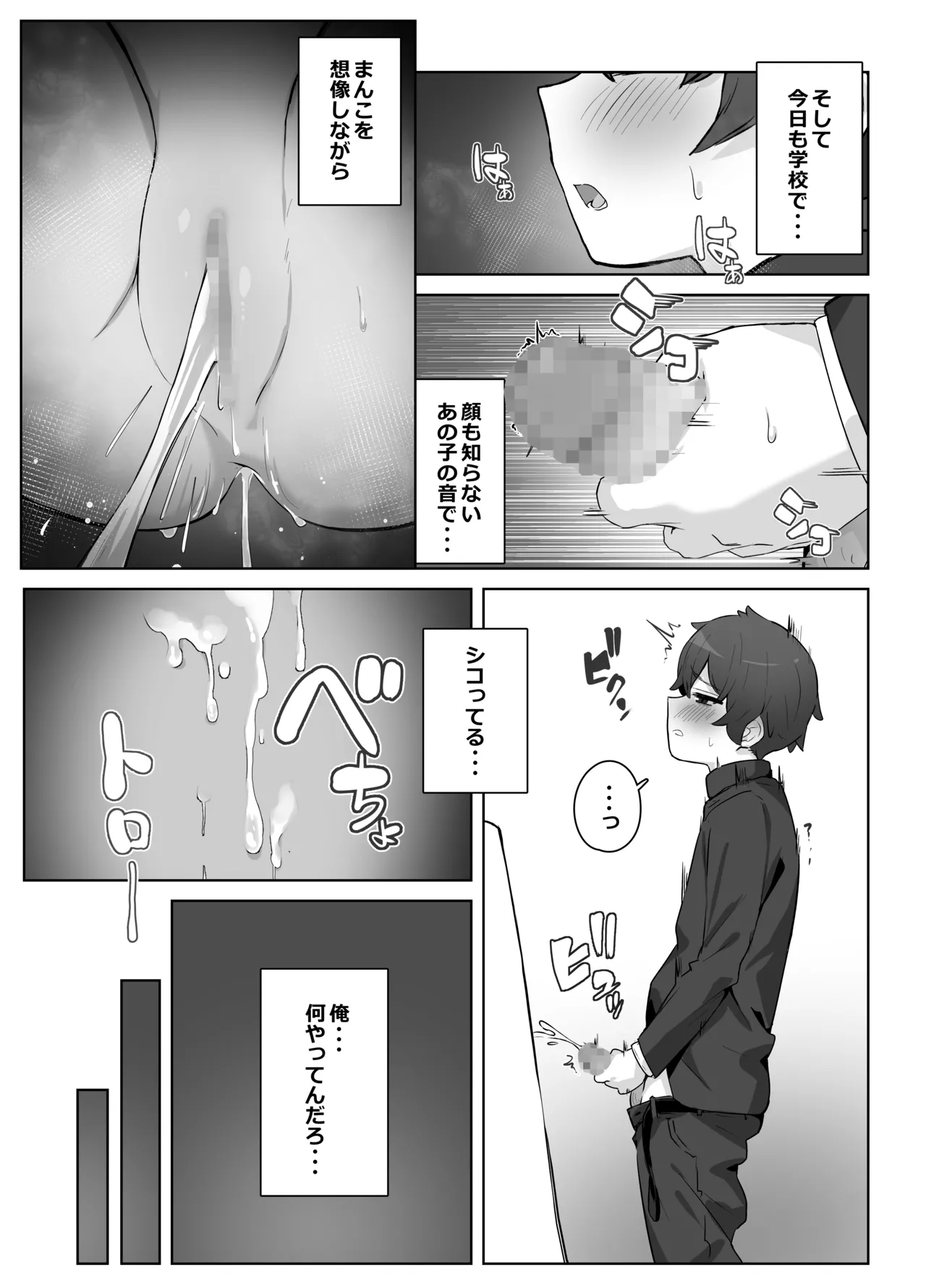 学校のオアシス Page.7