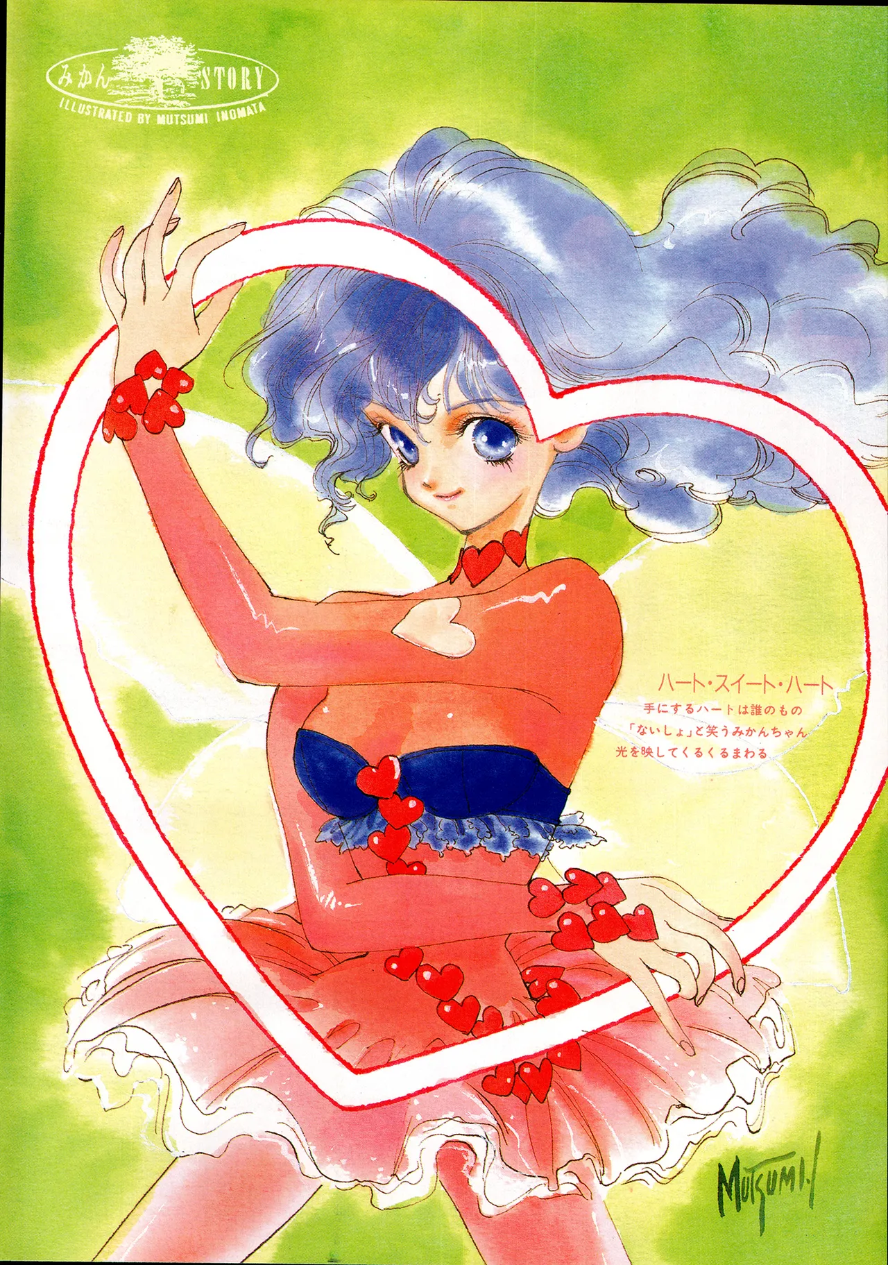 アニメディア 1993年2月号 Page.114