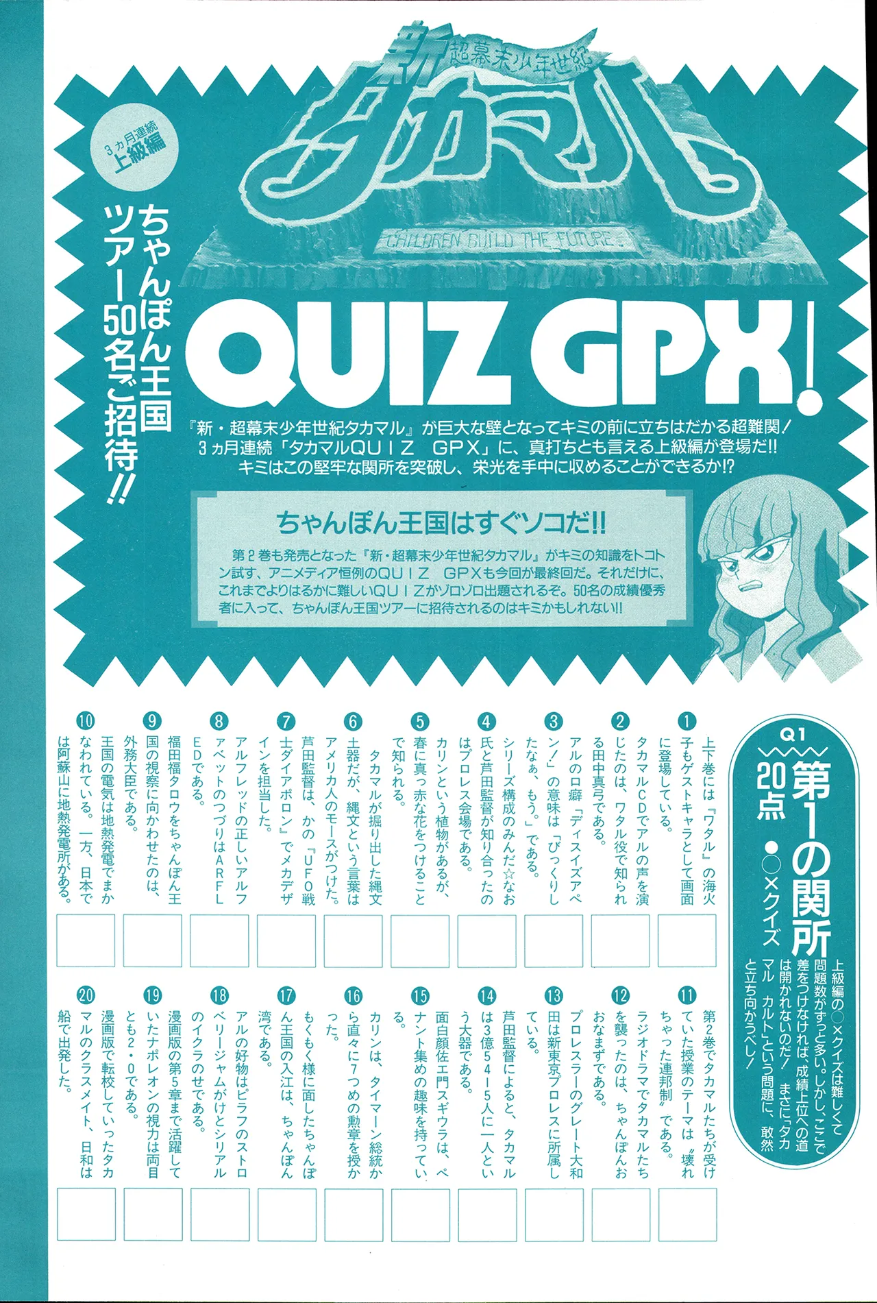 アニメディア 1993年2月号 Page.115