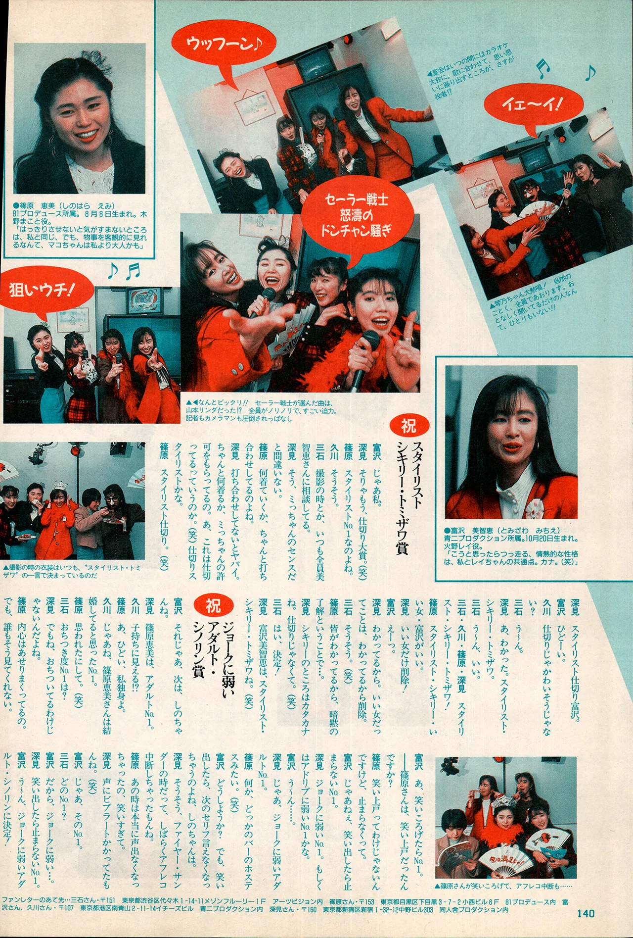 アニメディア 1993年2月号 Page.130