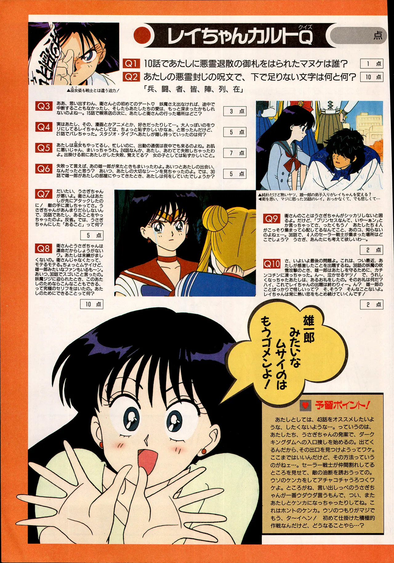 アニメディア 1993年2月号 Page.17
