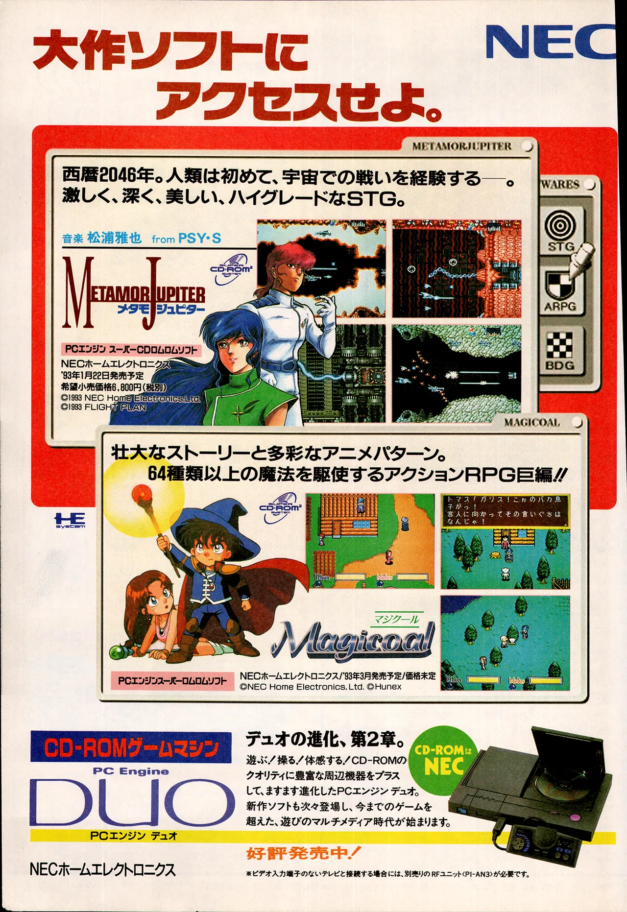 アニメディア 1993年2月号 Page.29