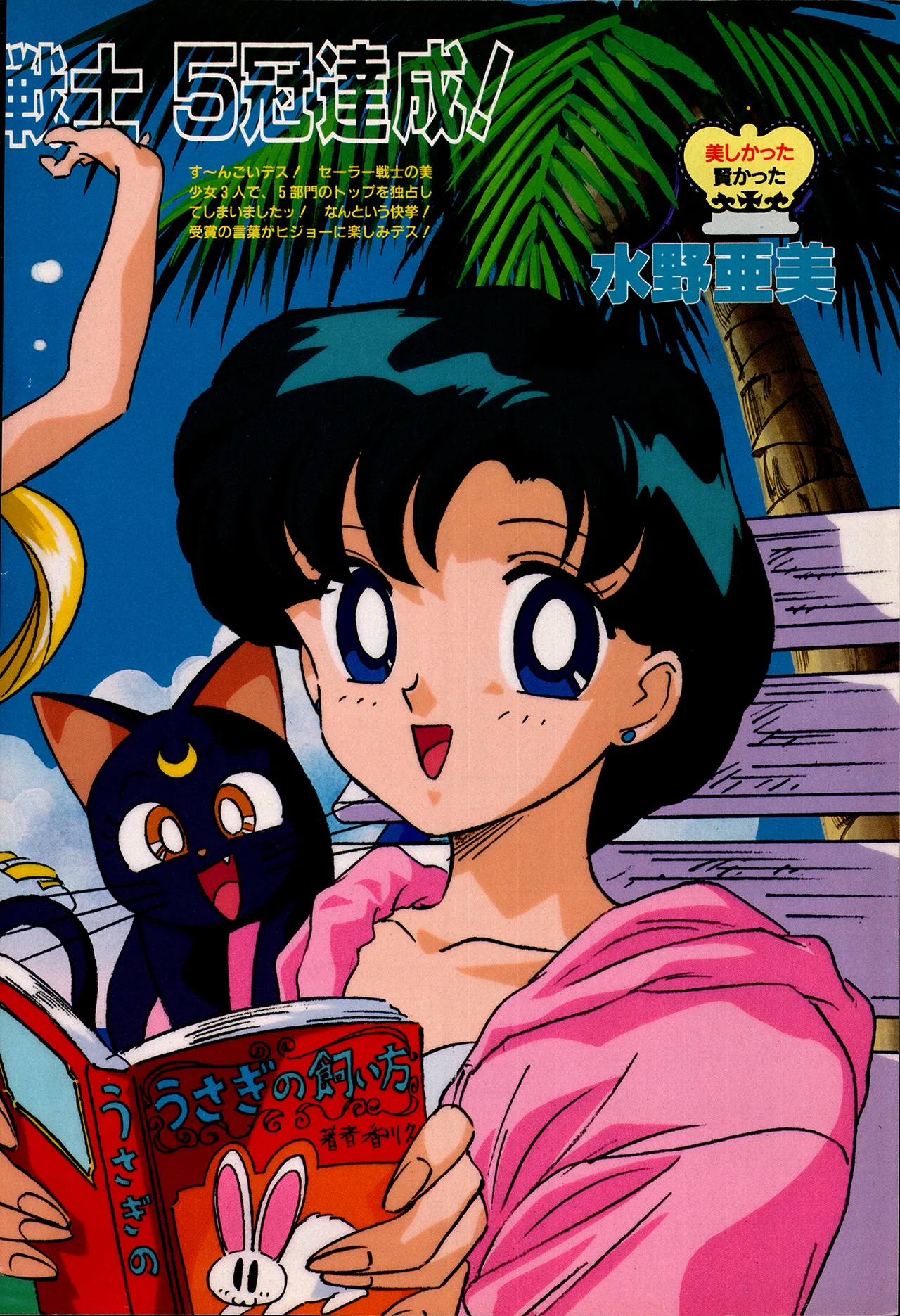 アニメディア 1993年2月号 Page.4