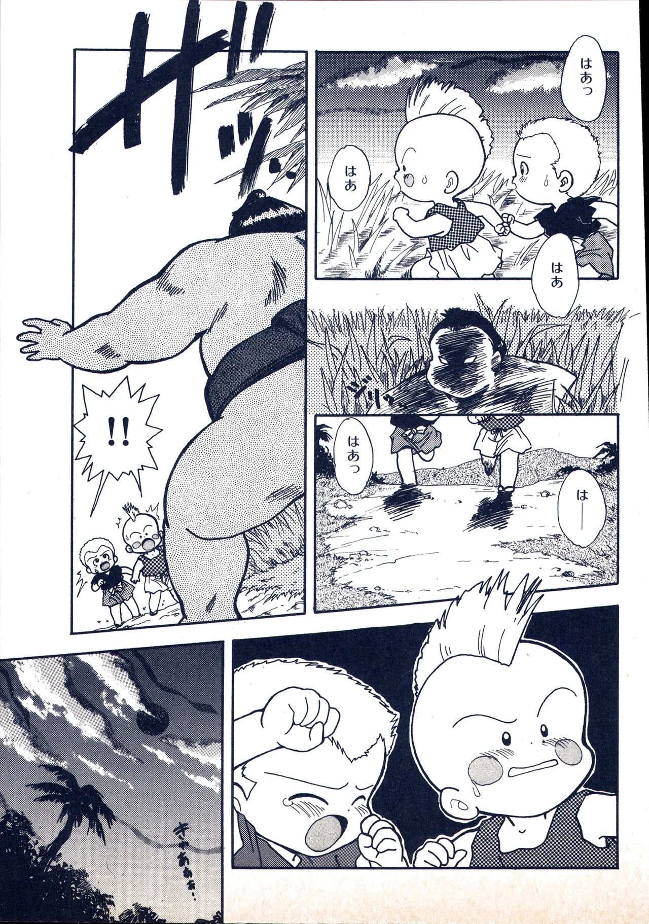 アニメディア 1993年2月号 Page.77