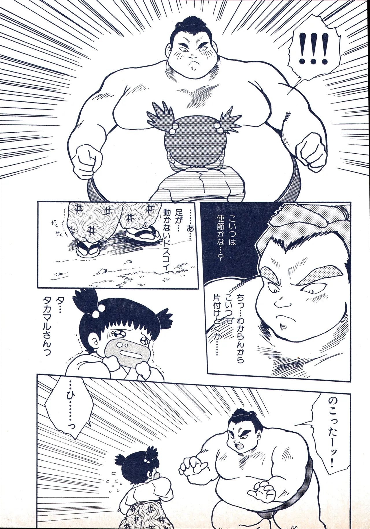アニメディア 1993年2月号 Page.83