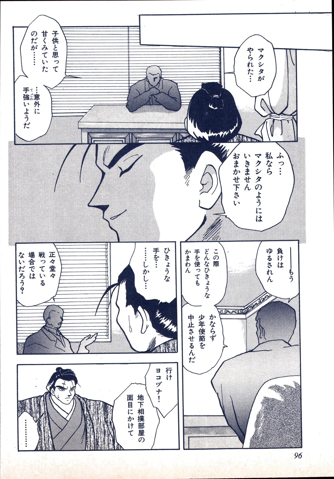 アニメディア 1993年2月号 Page.86