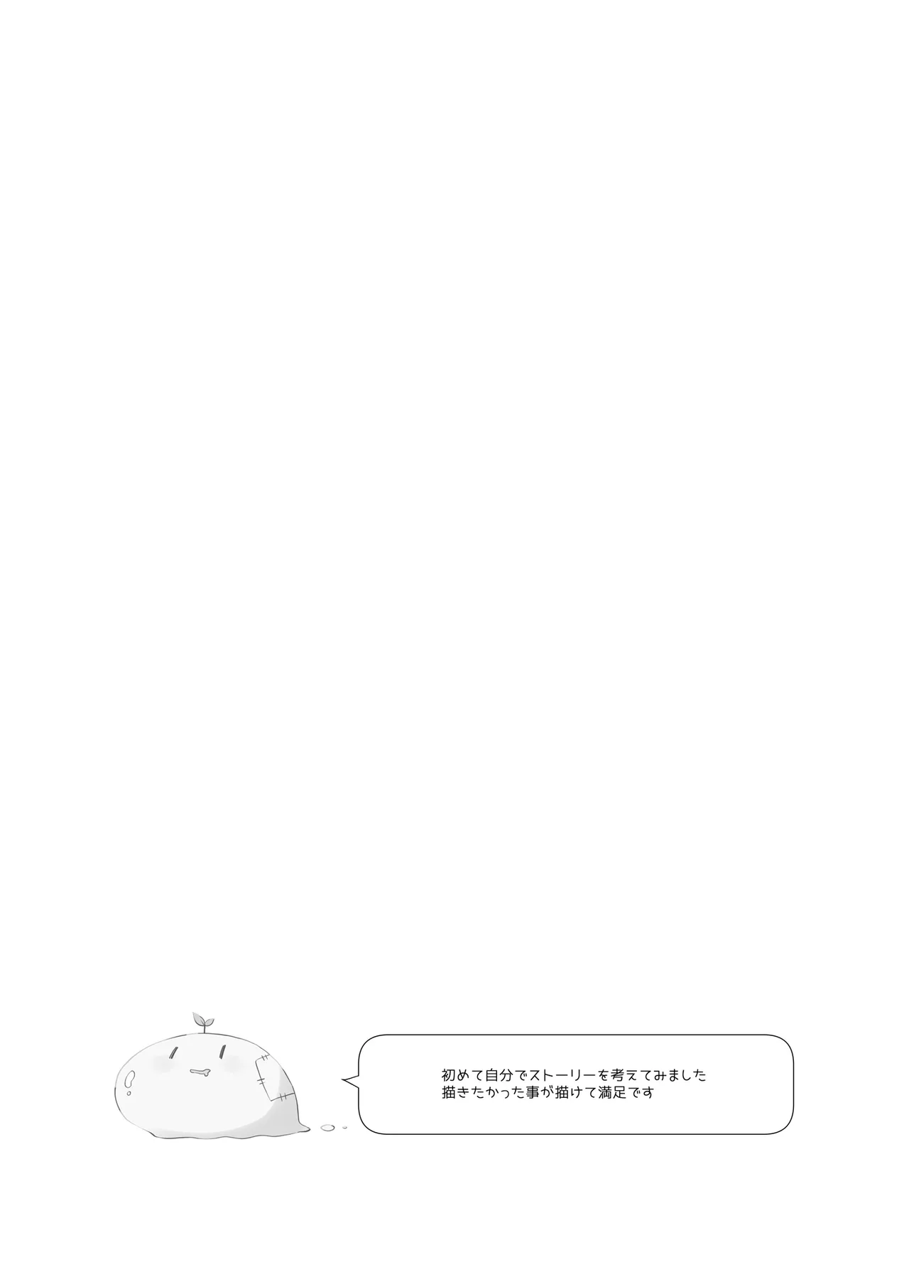 無表情系カノジョの発情スイッチ Page.56