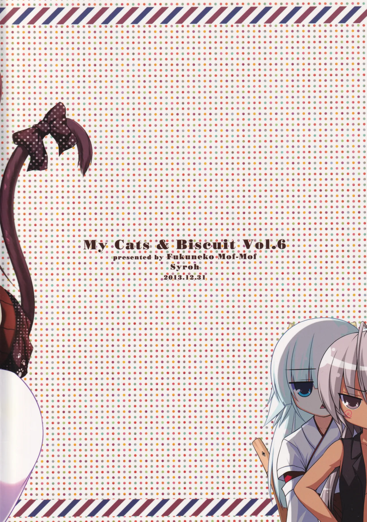 My Cats ＆ Biscuit Vol.6 Page.15