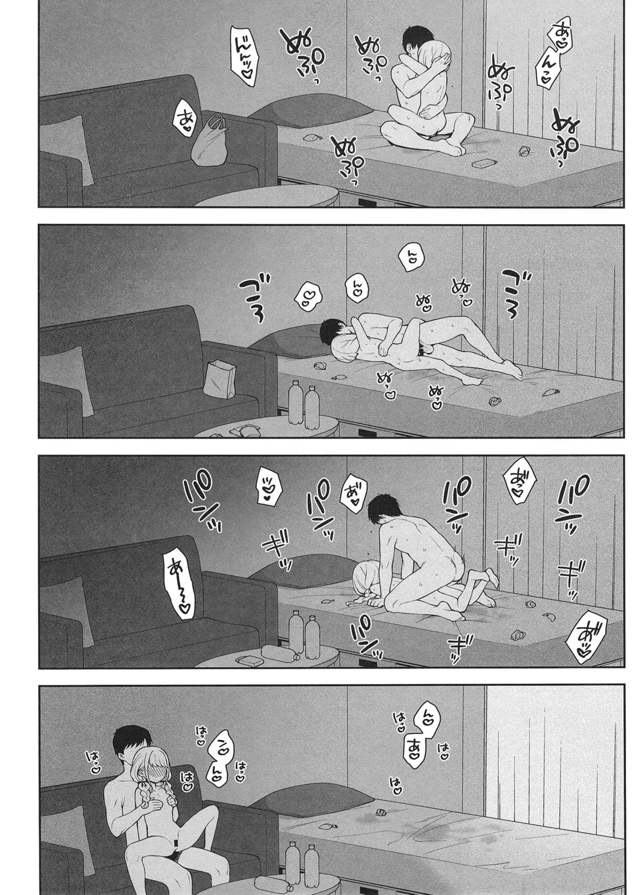 ことねハッピーセット Page.18