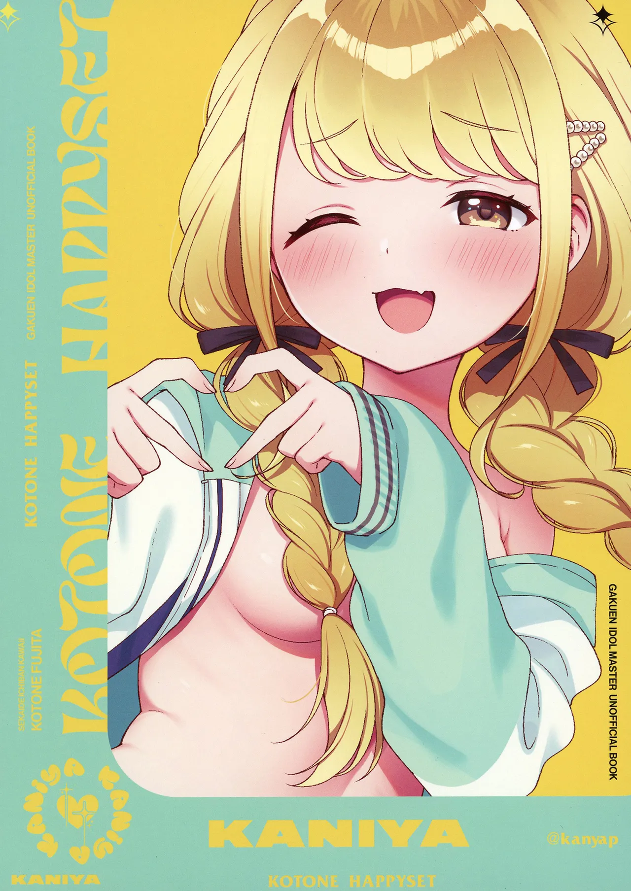 ことねハッピーセット Page.30