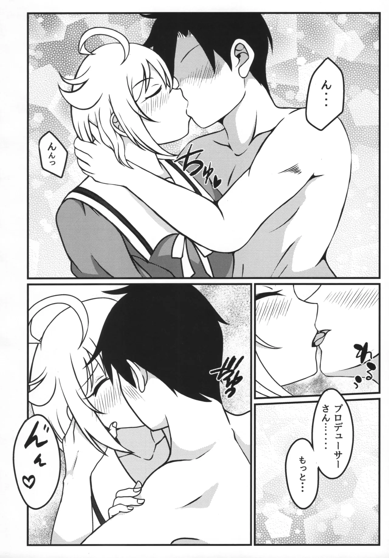 伊吹翼と、学校でシちゃう？ Page.5