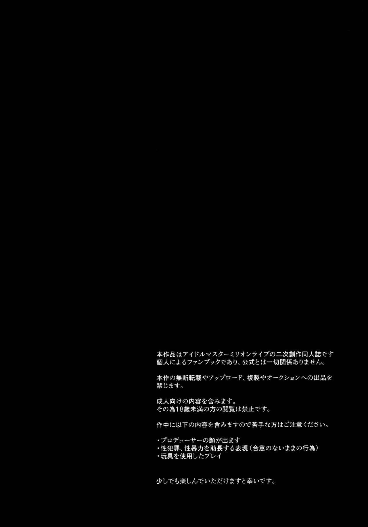 あまく危険な香り Page.3