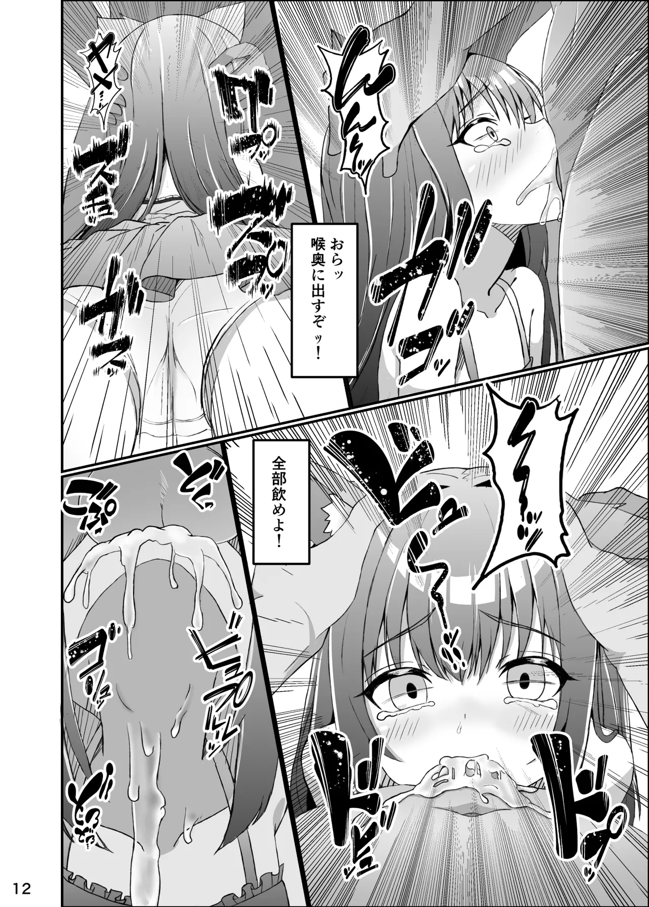 仔猫との性活 ミミとの暮らし Page.11
