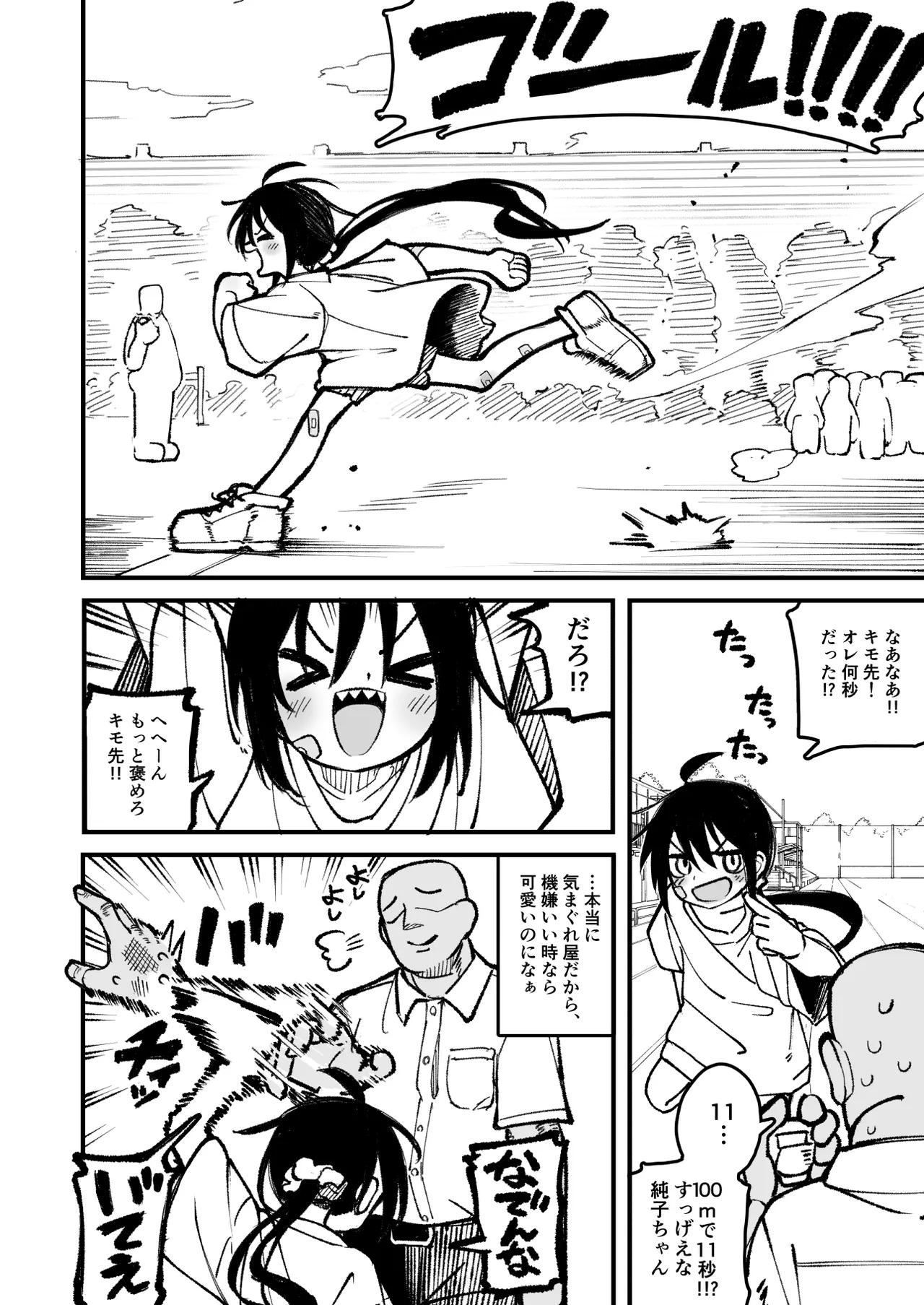 オレっ娘を操ってアナル開発する話 Page.10