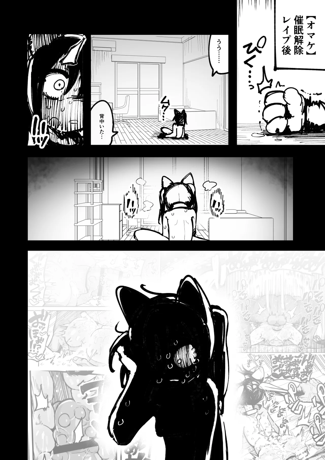 オレっ娘を操ってアナル開発する話 Page.102