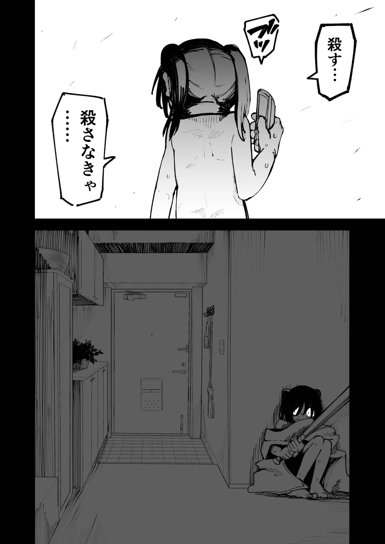 オレっ娘を操ってアナル開発する話 Page.104