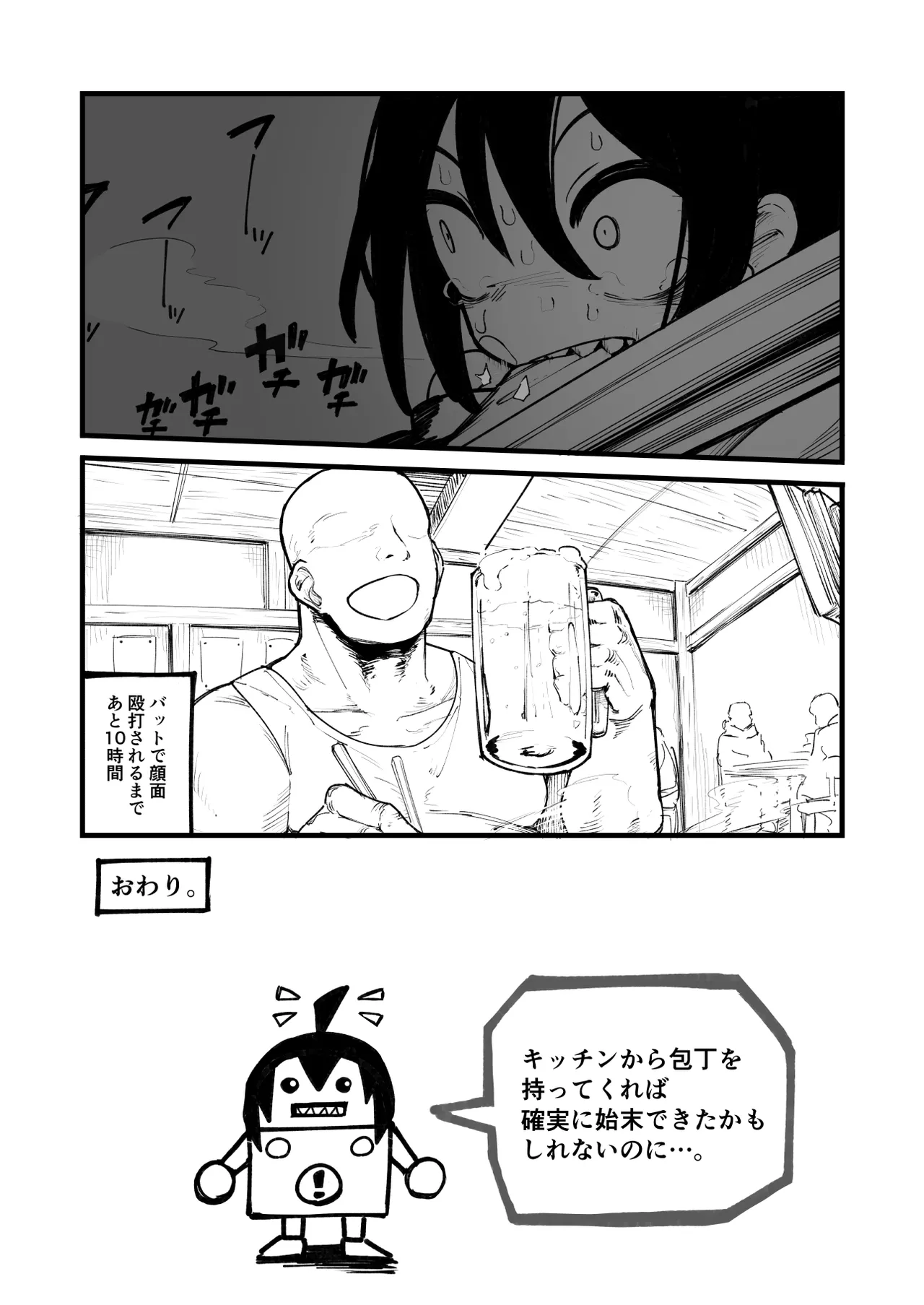 オレっ娘を操ってアナル開発する話 Page.105