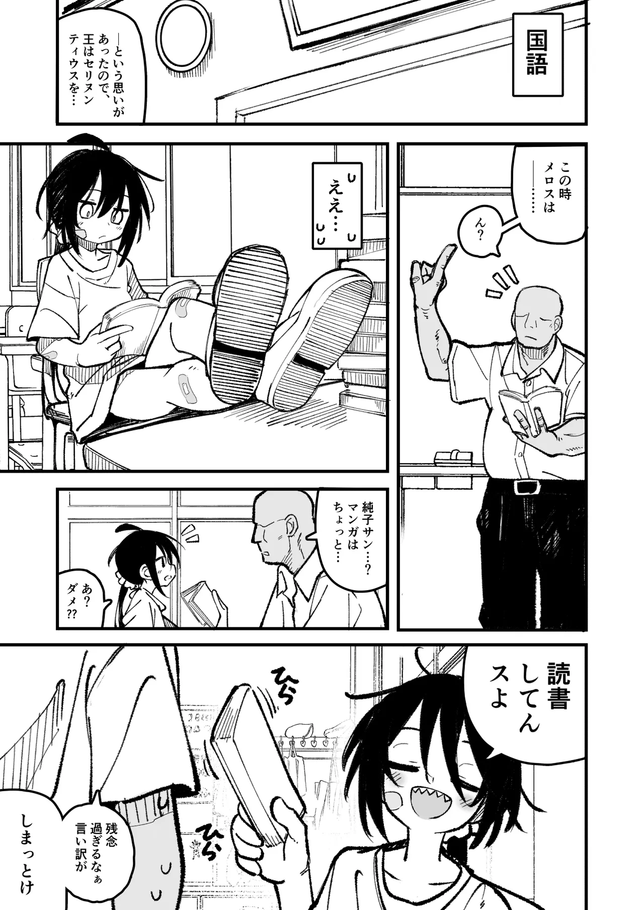 オレっ娘を操ってアナル開発する話 Page.11
