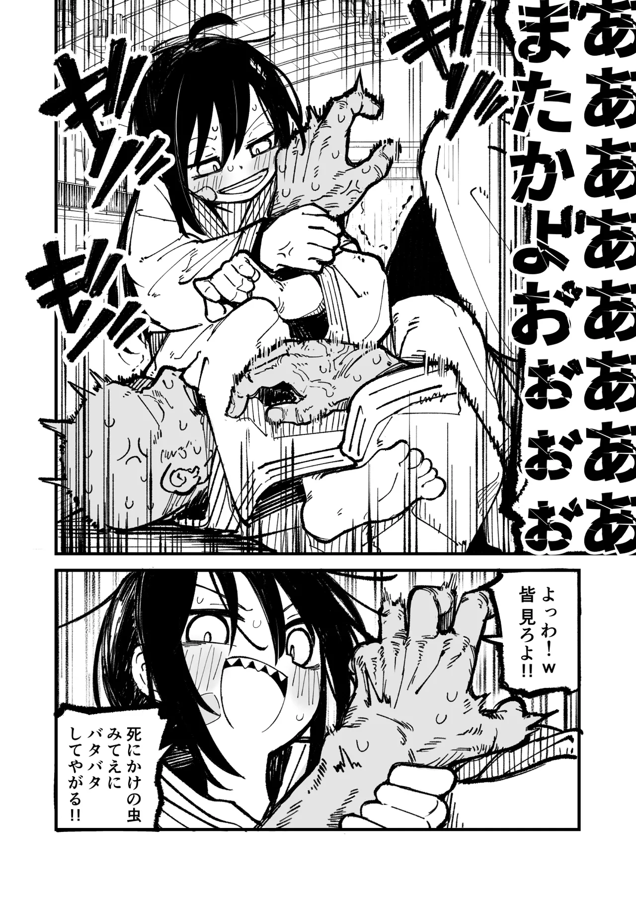 オレっ娘を操ってアナル開発する話 Page.16