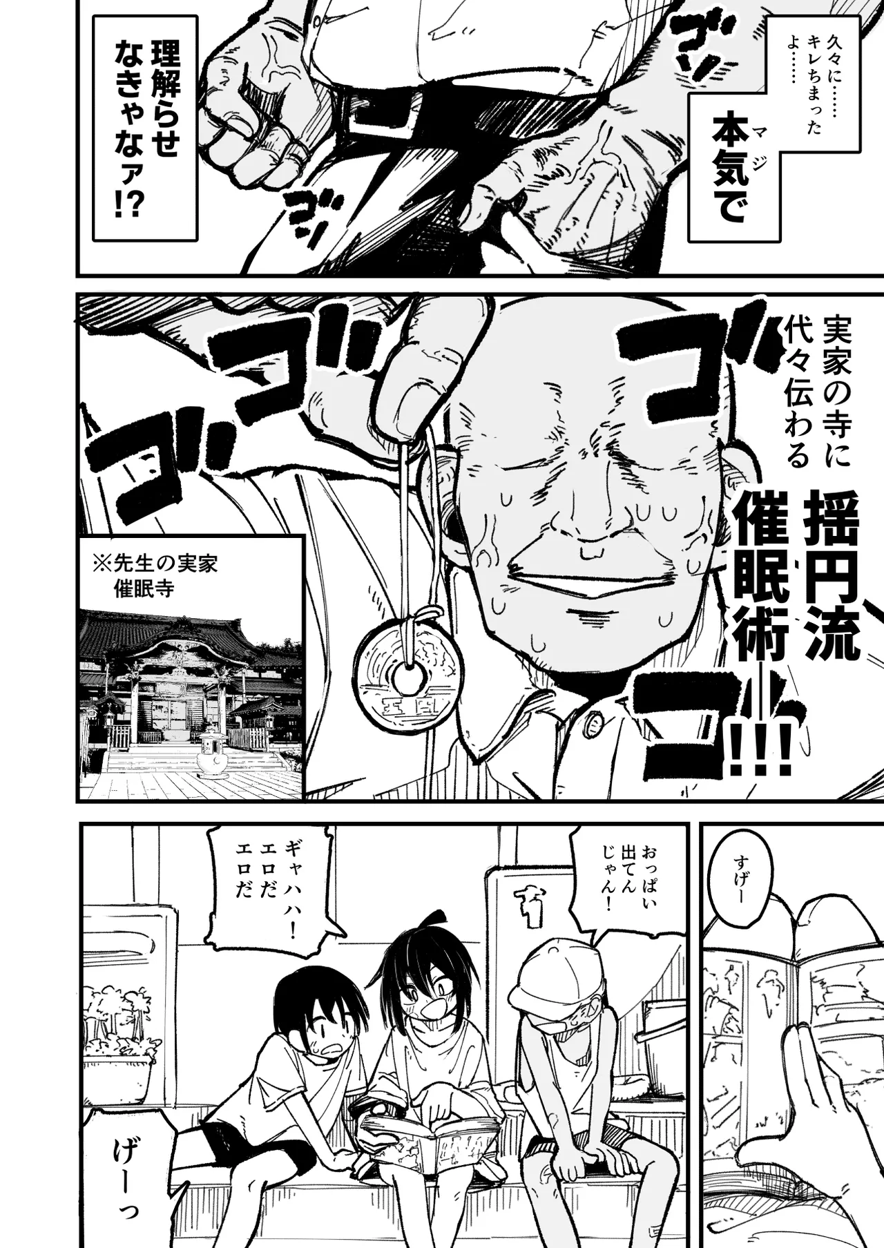 オレっ娘を操ってアナル開発する話 Page.18
